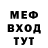 Меф 4 MMC Andrew Howes