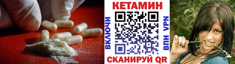 Кетамин ketamine  Инсар 